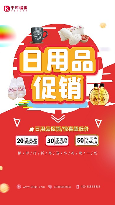 生日气球浅橙色创意海报