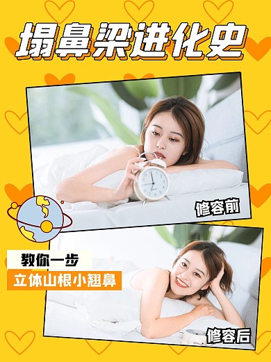 对比塌鼻梁进化黄色扁平小红书