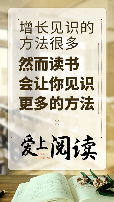 阅读金句棕色简约海报