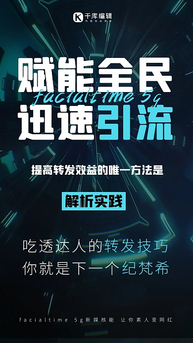 微商引流课程蓝色大气海报