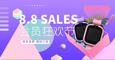 88会员日手表紫色几何电商banner