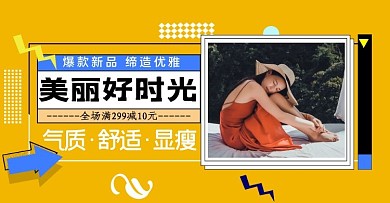 女装几何人物黄色波普电商banner