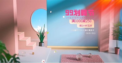 99大促促销粉色c4d电商海报banner