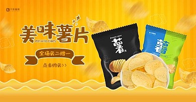 美食零食薯片黄色简约电商banner