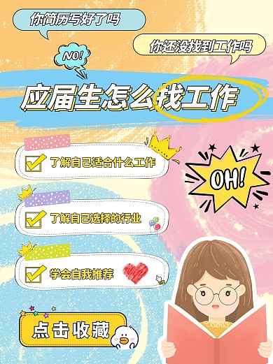 简历怎么写看书的女孩黄色小红书