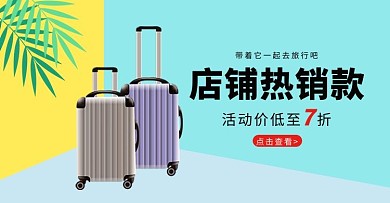 箱包活动促销清新简约电商banner
