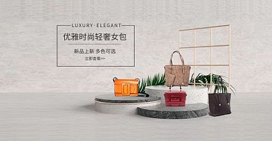 箱包女包灰白色简约电商banner