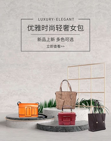 箱包女包灰白色简约电商banner