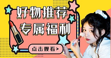 直播促销黄色孟菲斯电商海报