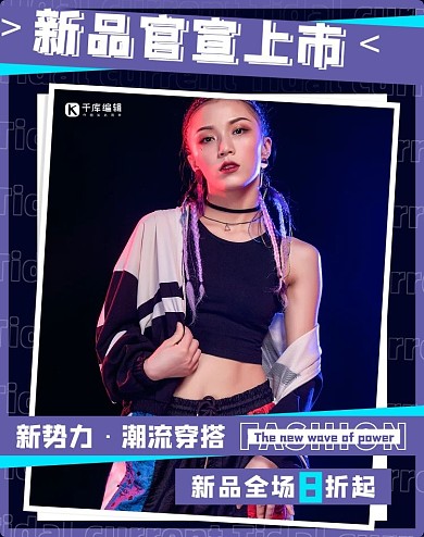 女装促销活动蓝紫色简约大气banner电商竖版海报