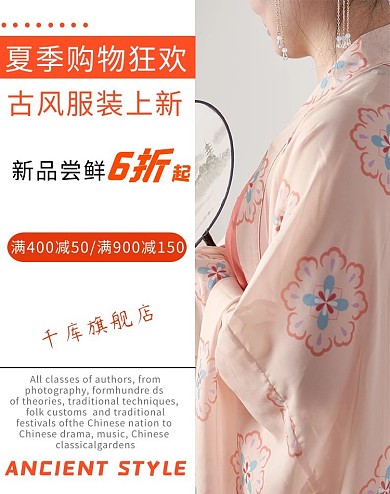 夏季购物狂欢夏季购物狂欢橙色简约电商海报