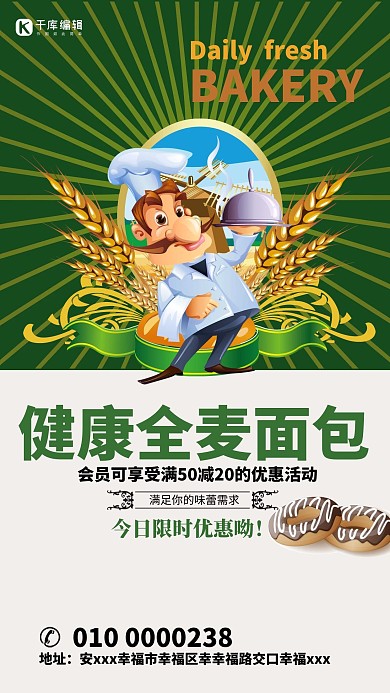 全麦面包海波设计
