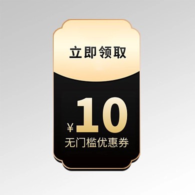 优惠券标签黑色质感电商优惠券