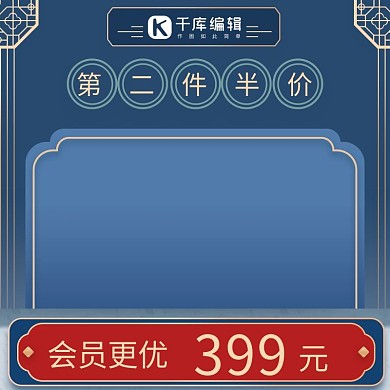 国潮古风框紫色中国风电商主图