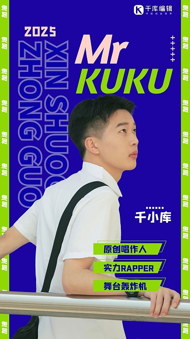 明星饭圈应援星安利蓝色扁平海报