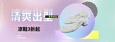 夏季促销凉鞋紫色渐变电商全屏banner