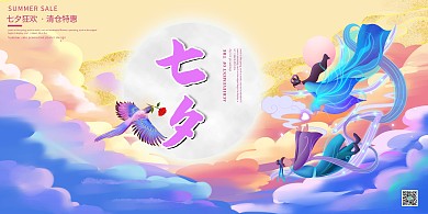 七夕情人节红蓝色国潮风展板