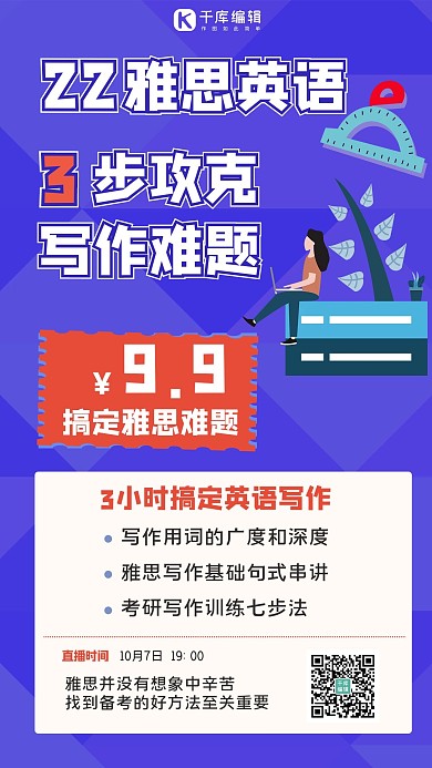 22雅思英语雅思蓝色扁平手机海报