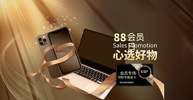 数码电器金色简约电商banner