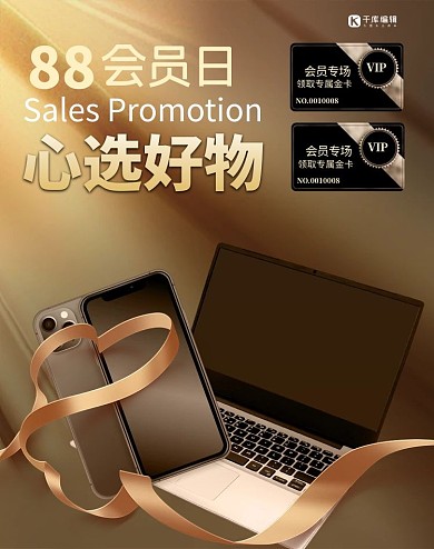 数码电器金色简约电商banner