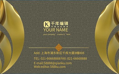 黑金丝绸名片模板