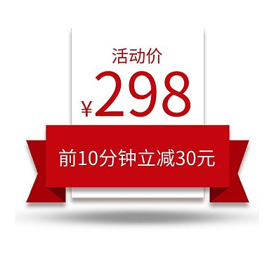 618优惠券红色渐变电商优惠券标签