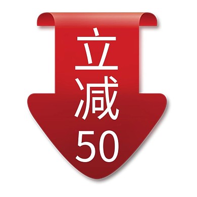 618优惠券红色渐变电商优惠券标签