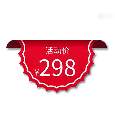 618优惠券红色渐变电商优惠券标签