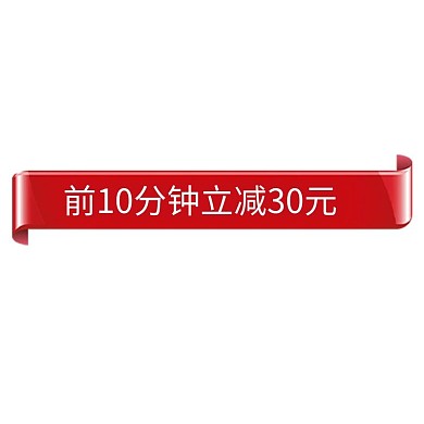 618优惠券红色渐变电商优惠券标签