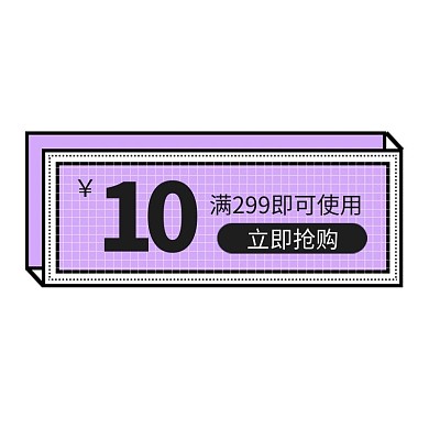 电商通用优惠券正方形彩色孟菲斯优惠券