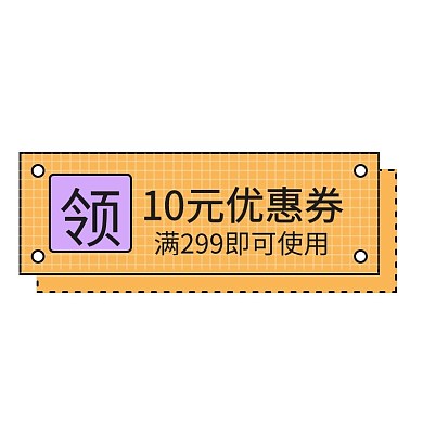 电商通用优惠券正方形彩色孟菲斯优惠券