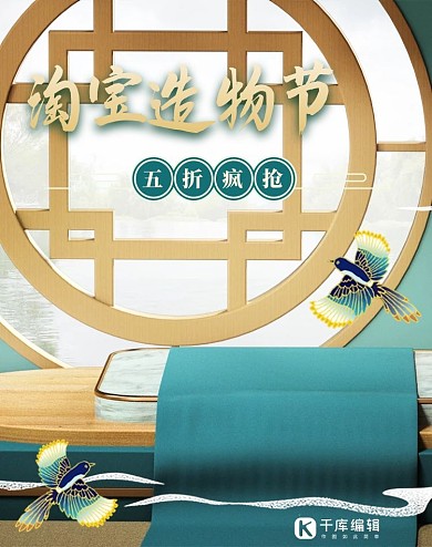 造物节促销绿色c4d电商banner