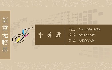 千库原创古风名片