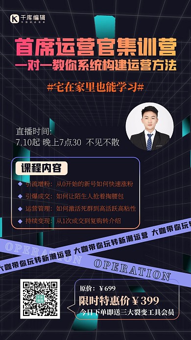 直播课程几何黑色创意海报