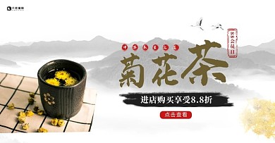 菊花茶菊花灰色中国风电商banner