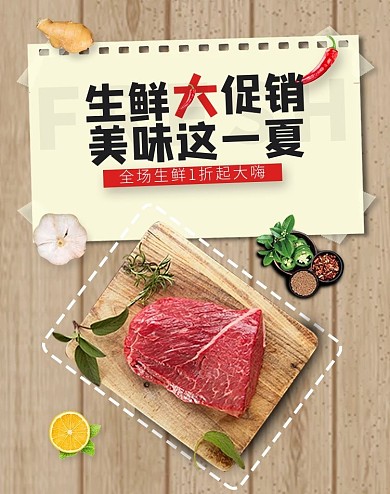 美食生鲜肉类卡其色简约电商banner