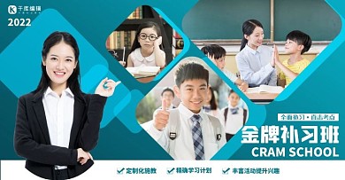 课程banner教育蓝色图文叠加电商