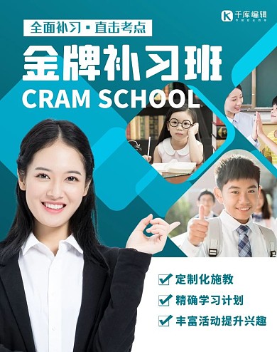 课程banner教育蓝色图文叠加电商