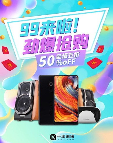99大促家电蓝色渐变电商海报banner