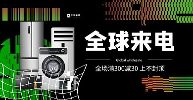 全球来电电器活动绿色故障风抽象电商banner