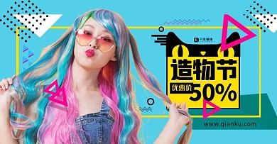 造物节蓝色波谱风电商banner