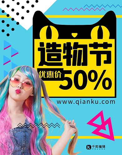 造物节蓝色波谱风电商banner