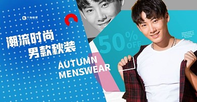 男装banner秋装蓝色图文叠加电商