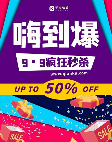 99大促紫色简约电商banner