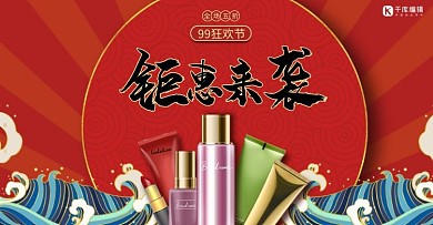 99大促红色国潮电商海报banner