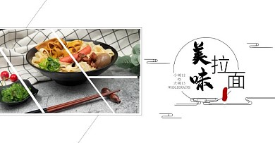 美食拉面白色简约电商海报banner