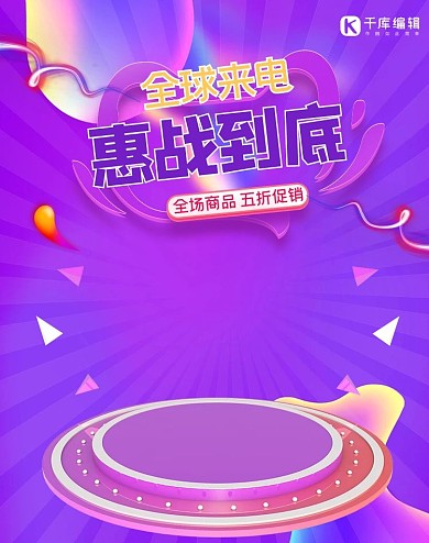 全球来电数码3c紫色渐变电商banner