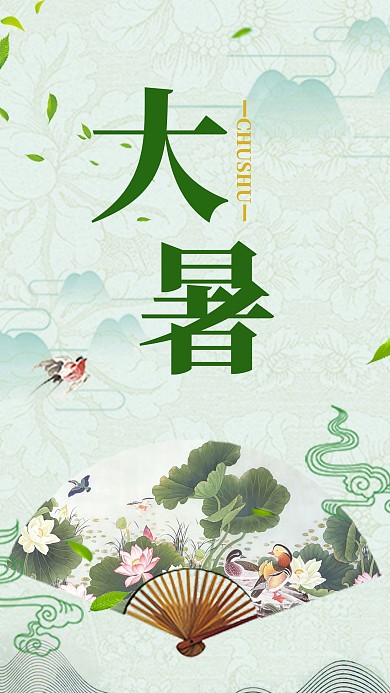 中国风节气 24节气全套 二十四节气歌