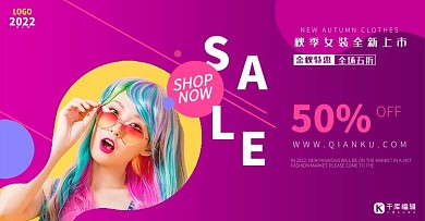 秋季上新女装紫色流体 简洁电商banner