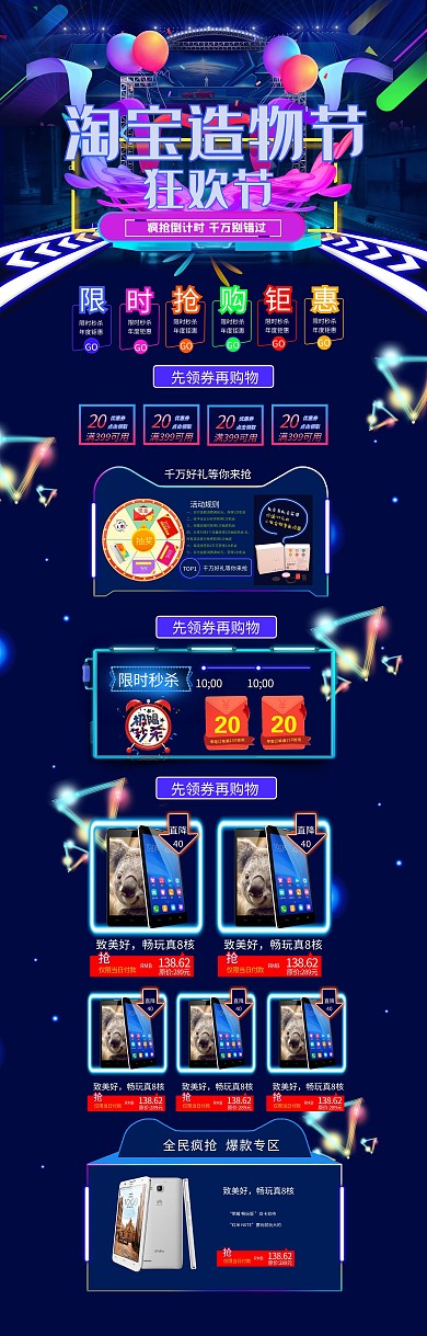 紫色原创淘宝造物节淘宝电脑端电商首页